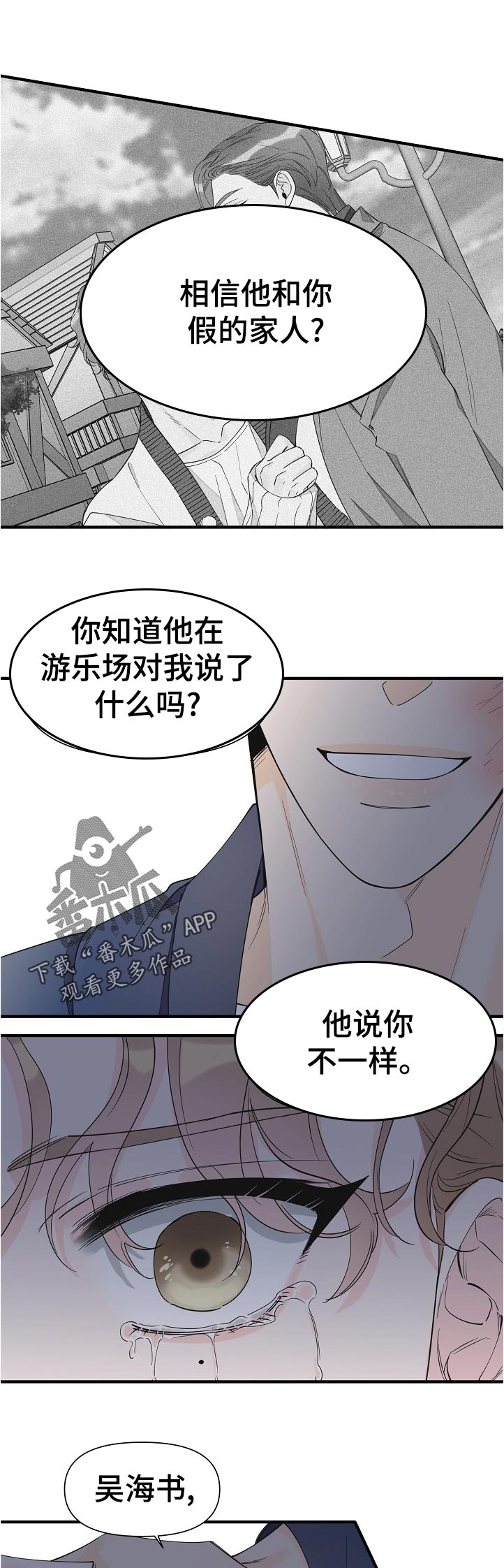 第96章：虚假0