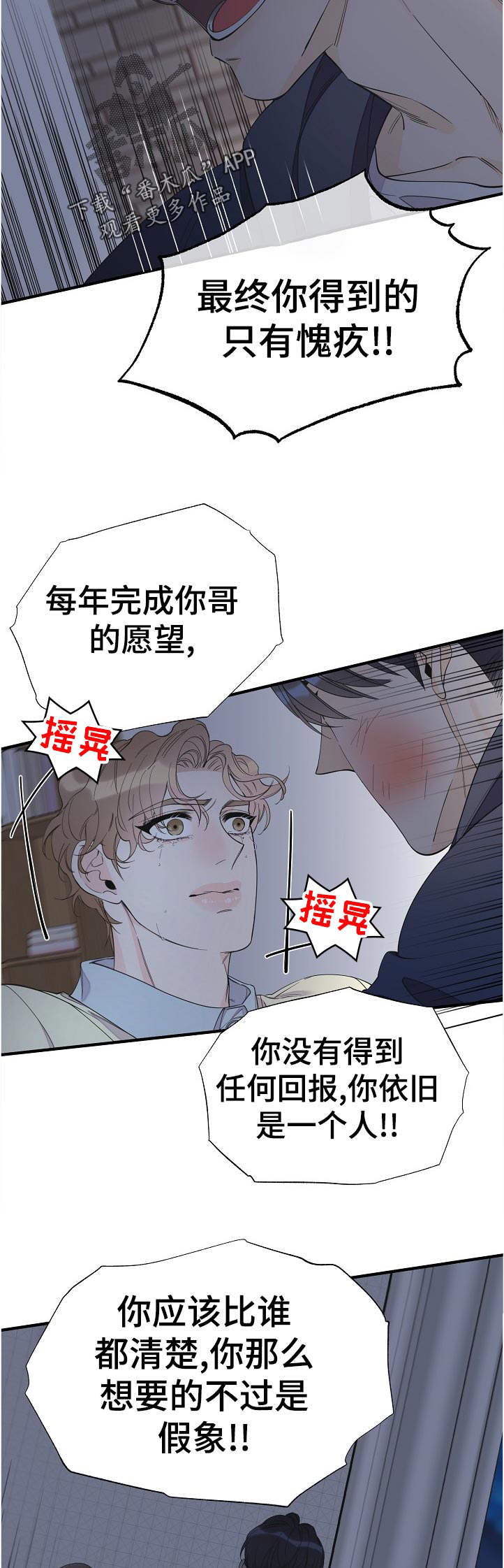 第96章：虚假4
