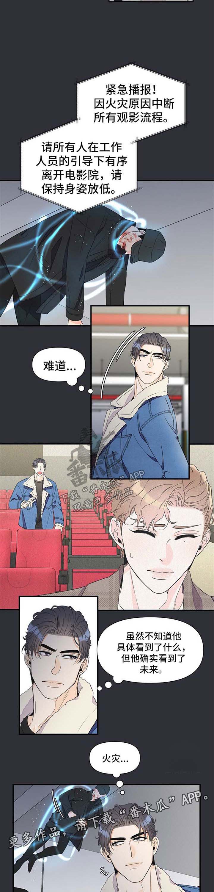 第54章：打斗2