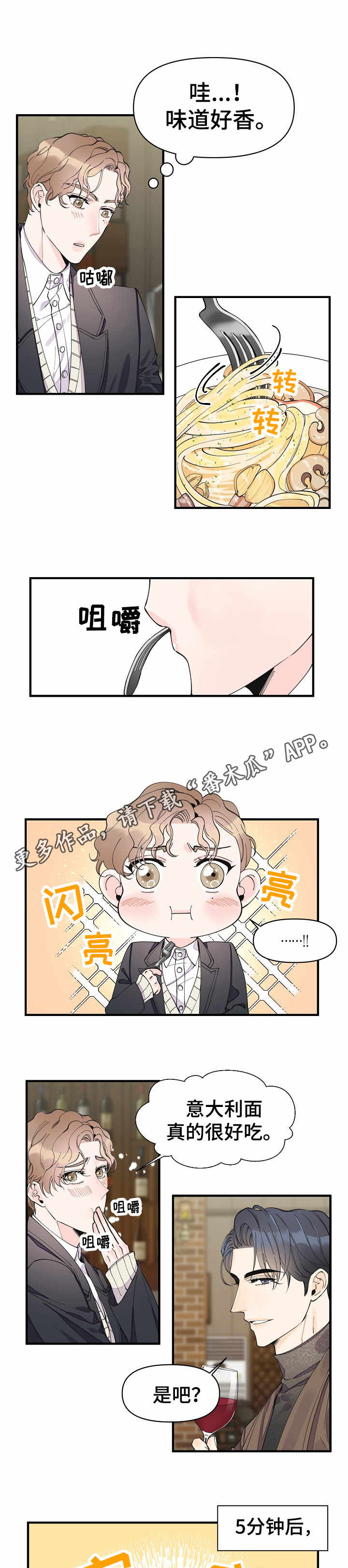 第23章：特别的人4