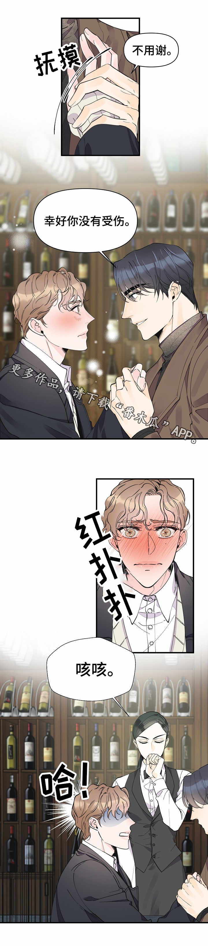第23章：特别的人2