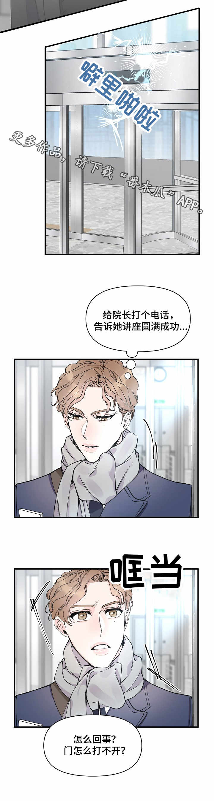 第14章：堵门3