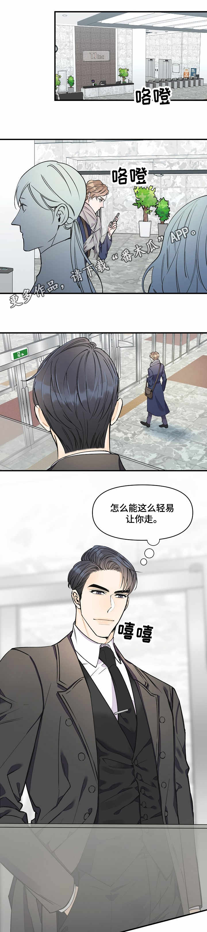第14章：堵门2