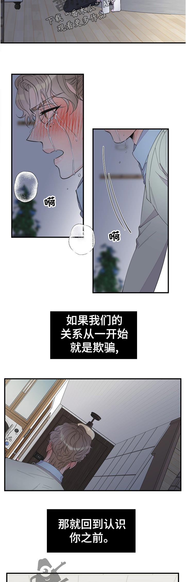 第98章：好疼2