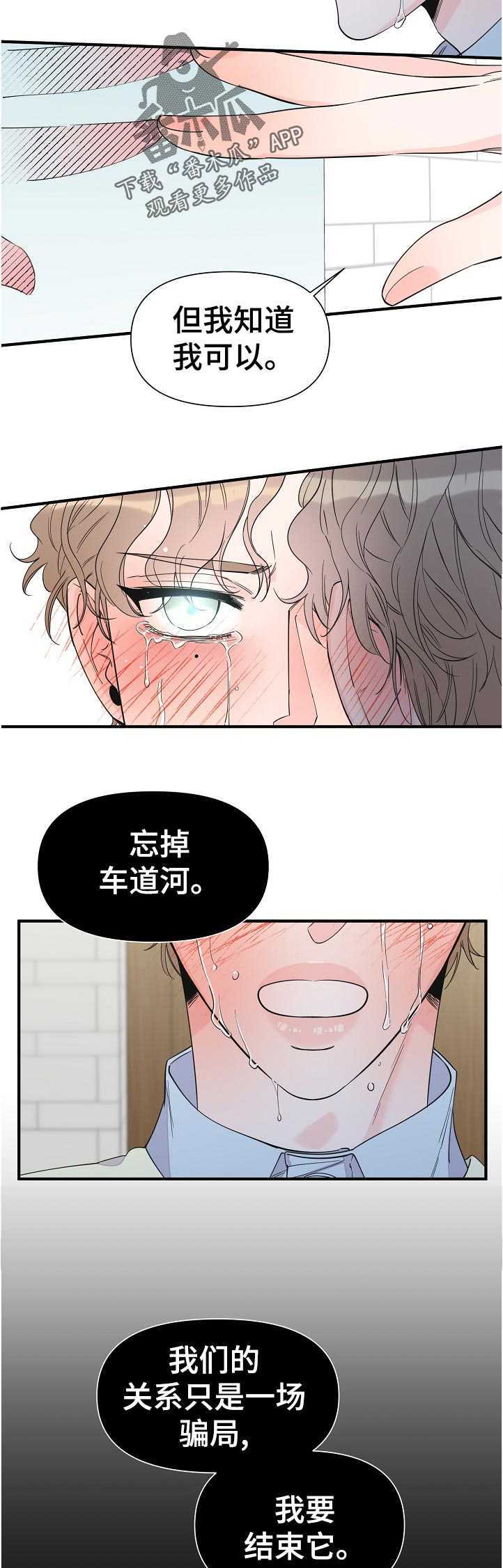 第98章：好疼4