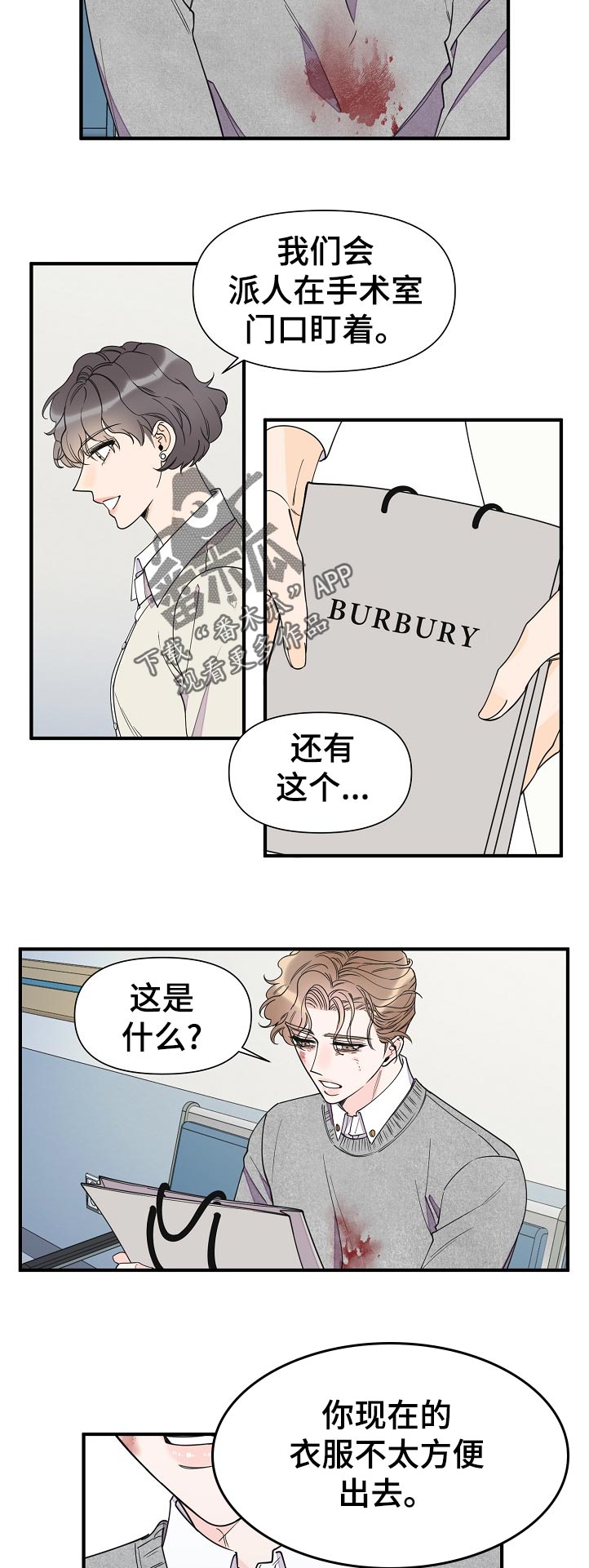 第116章：秘书1