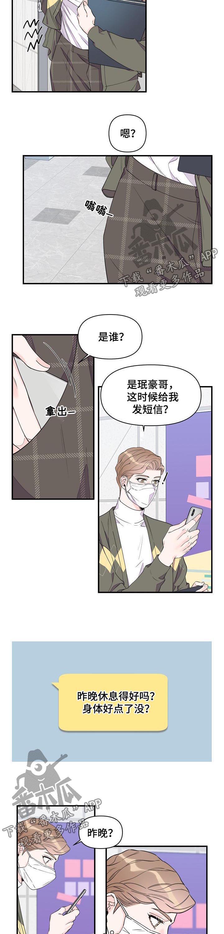 第76章：温柔4