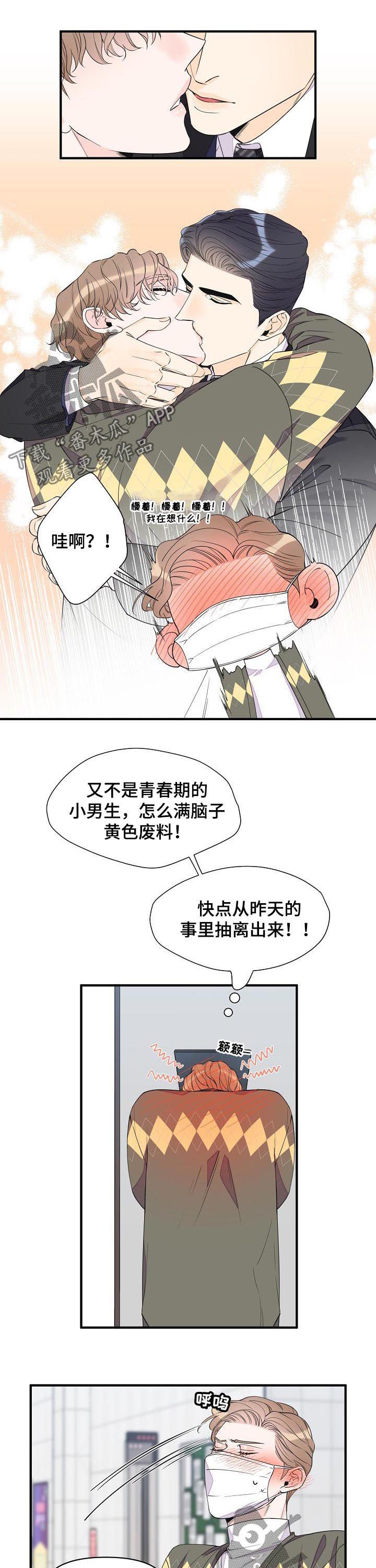 第76章：温柔2