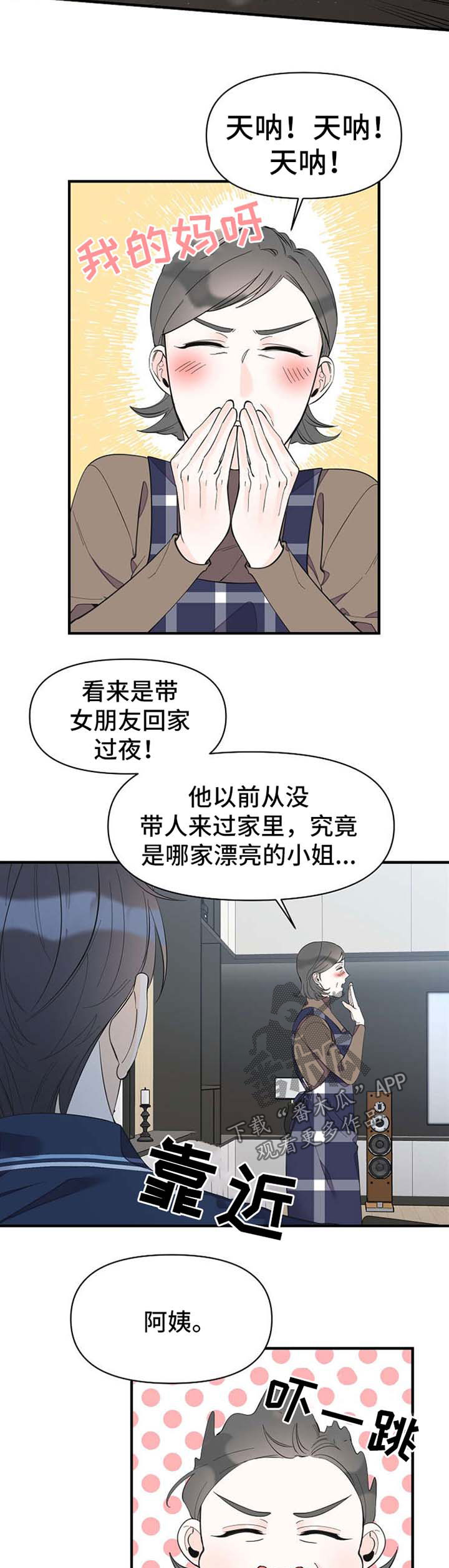 第44章：随便你2