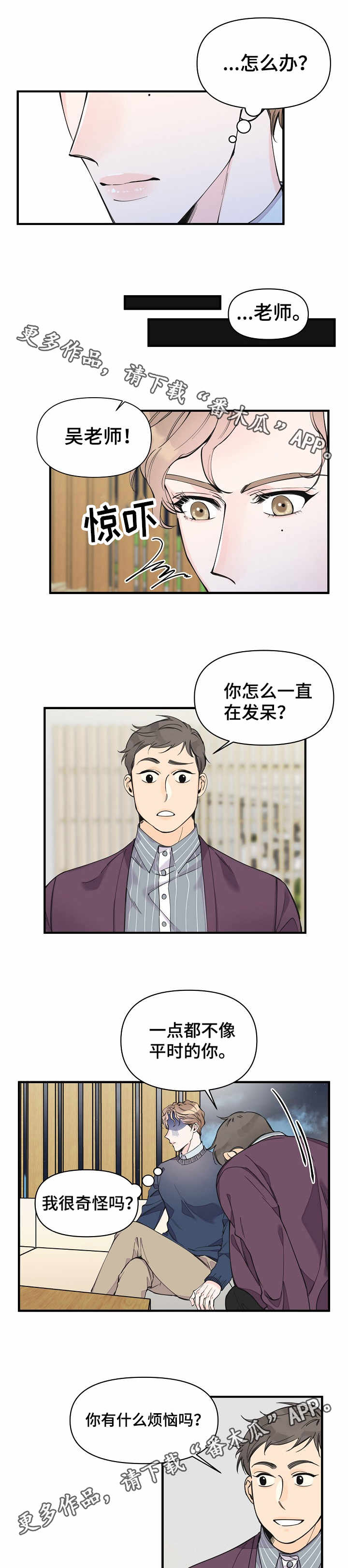 第19章：状态不好1