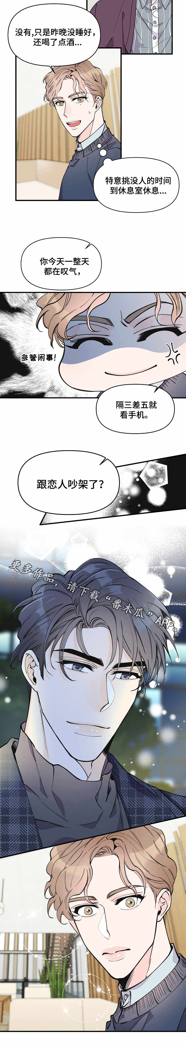 第19章：状态不好2