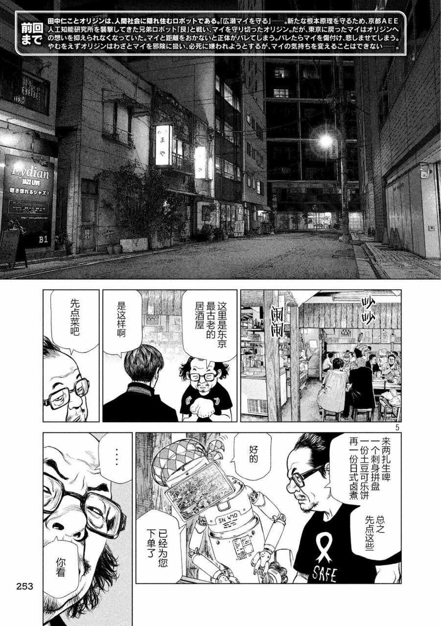 第56话4