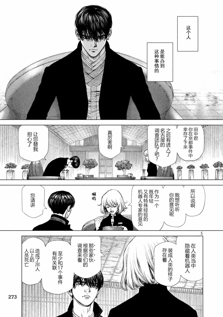 第60话3