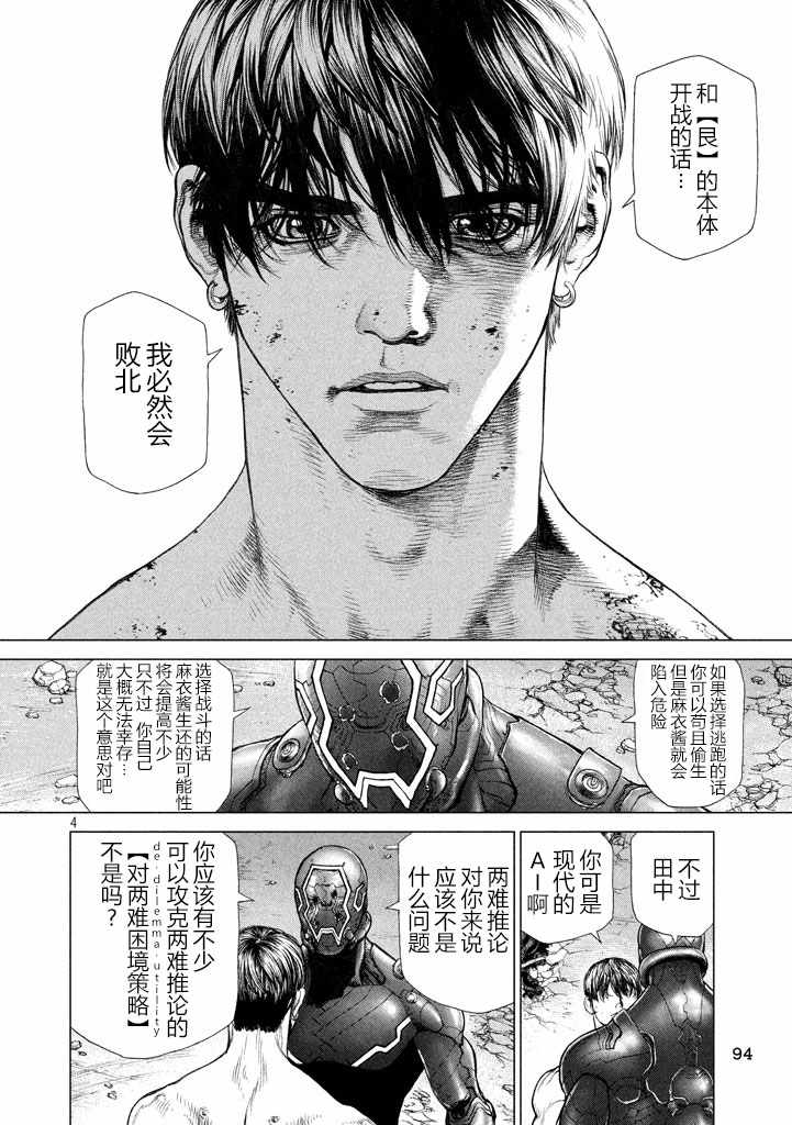 第42话3