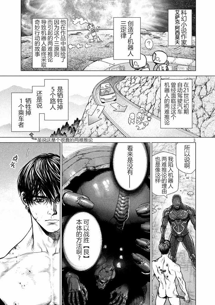 第42话2