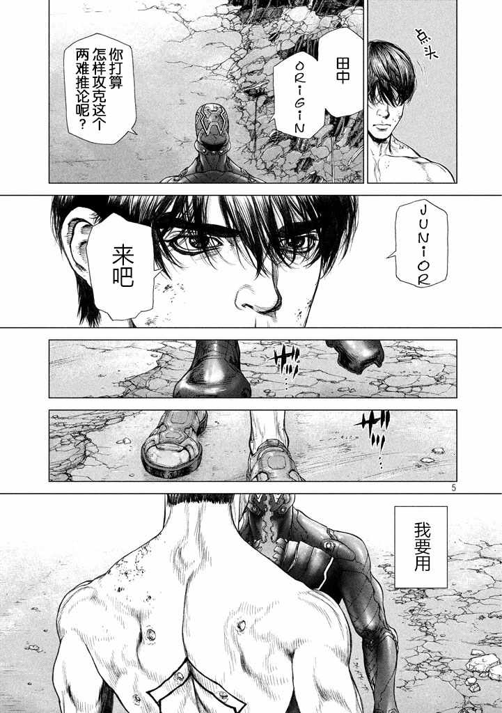 第42话4