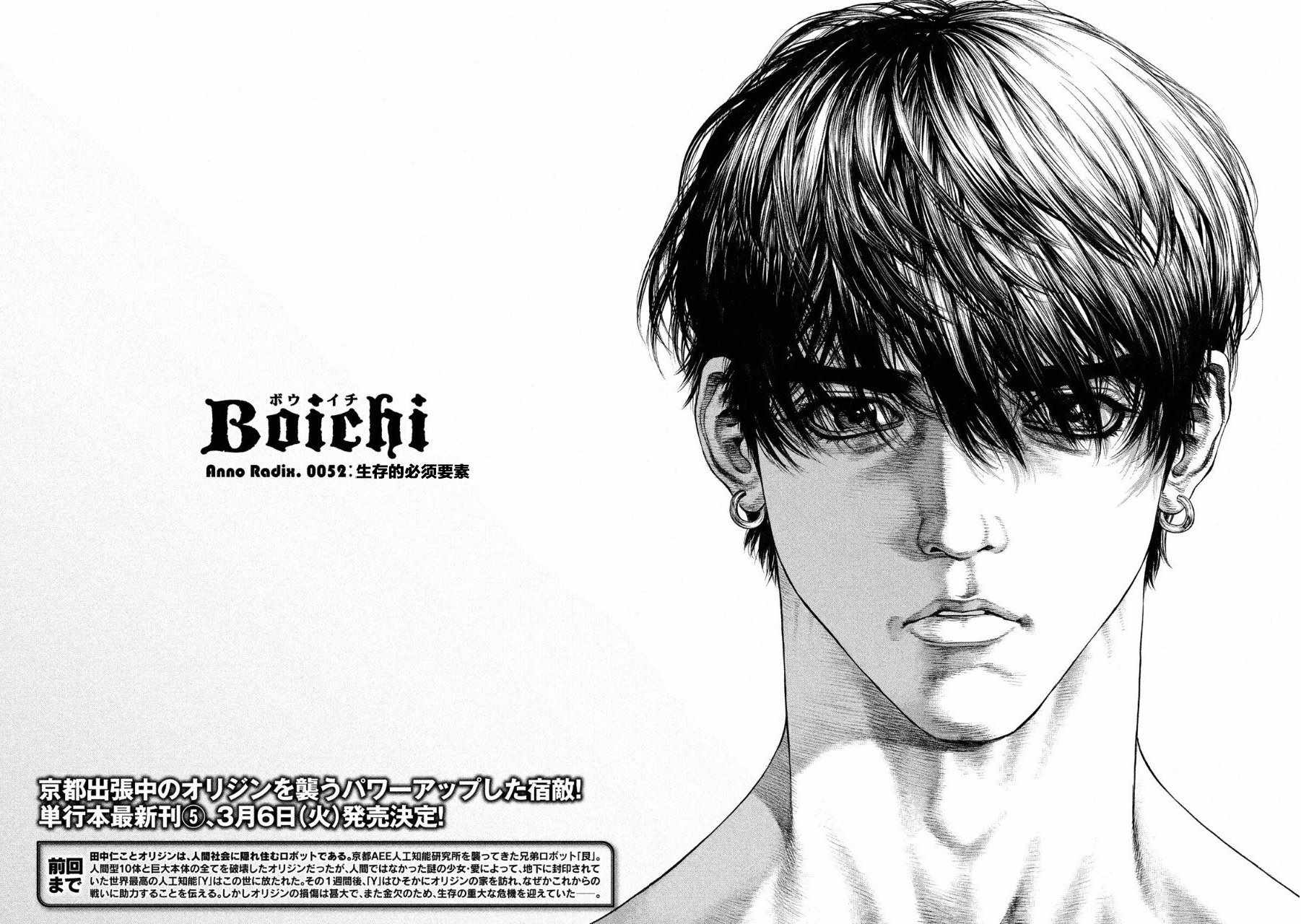 第52话2