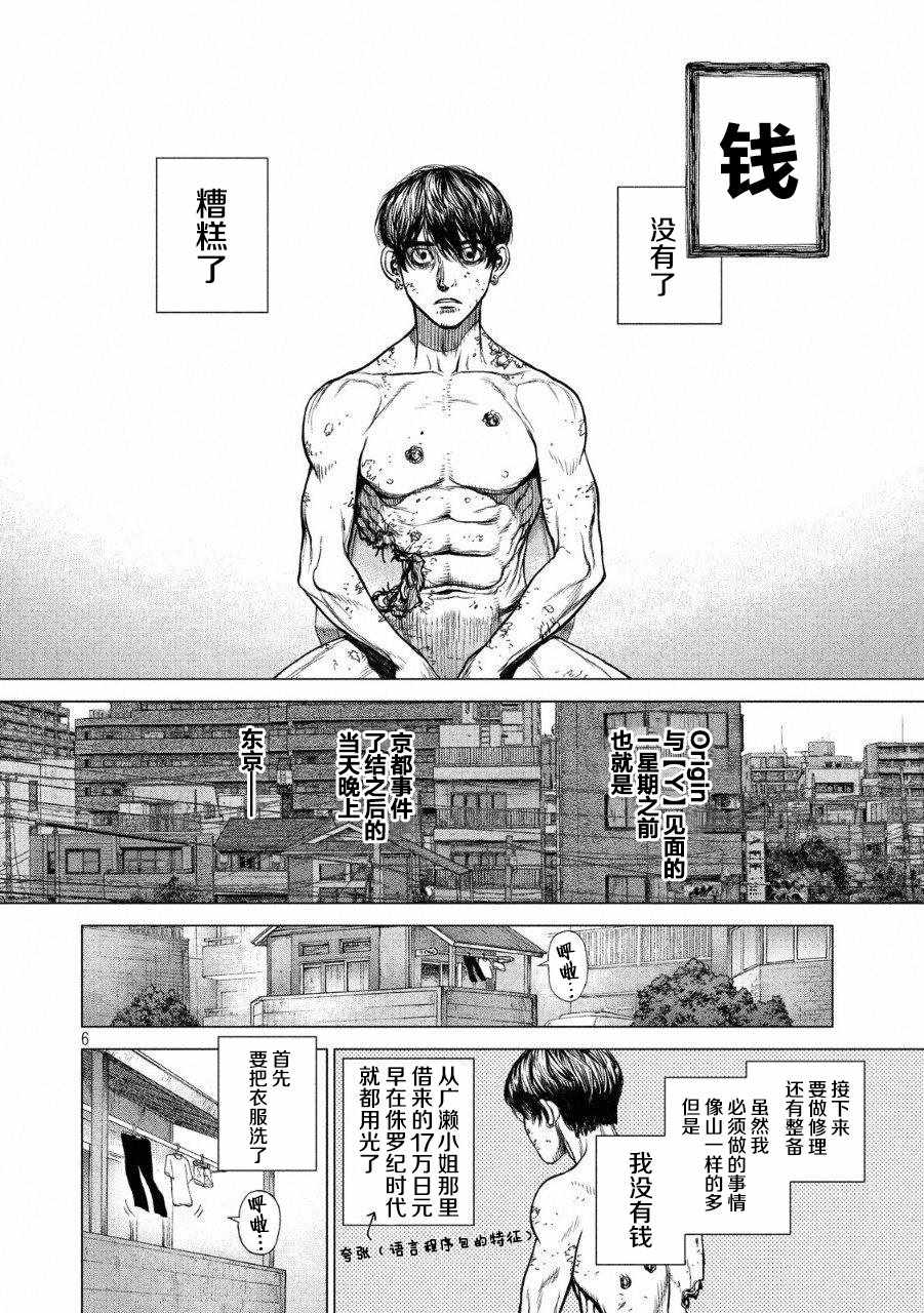 第52话3