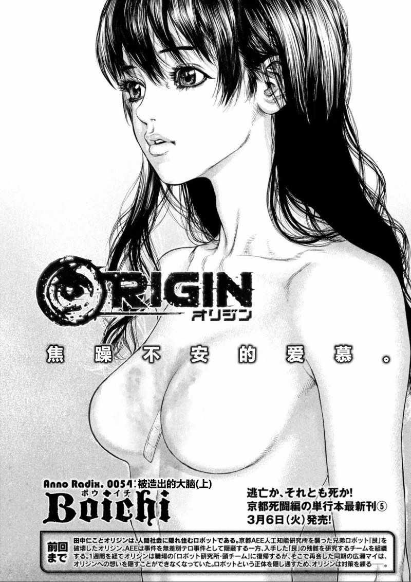 第54话3