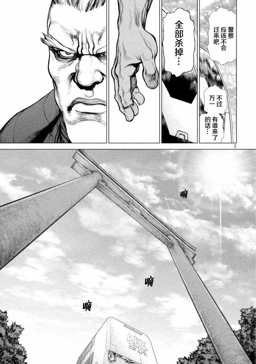 第28话2