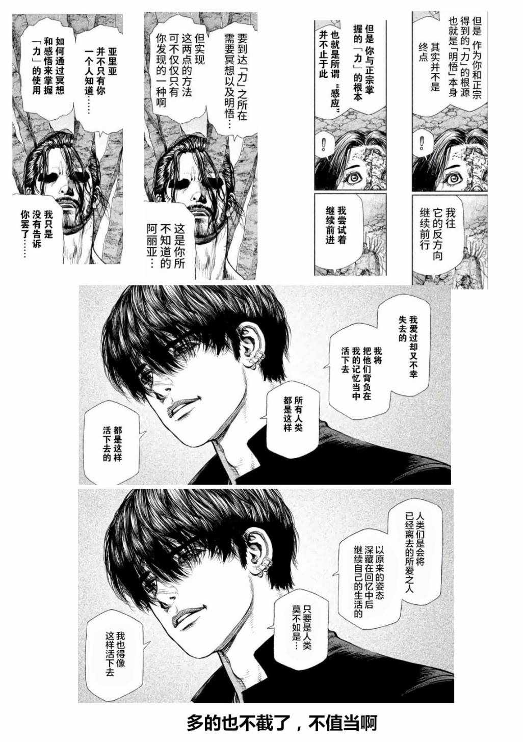 汉化说明3