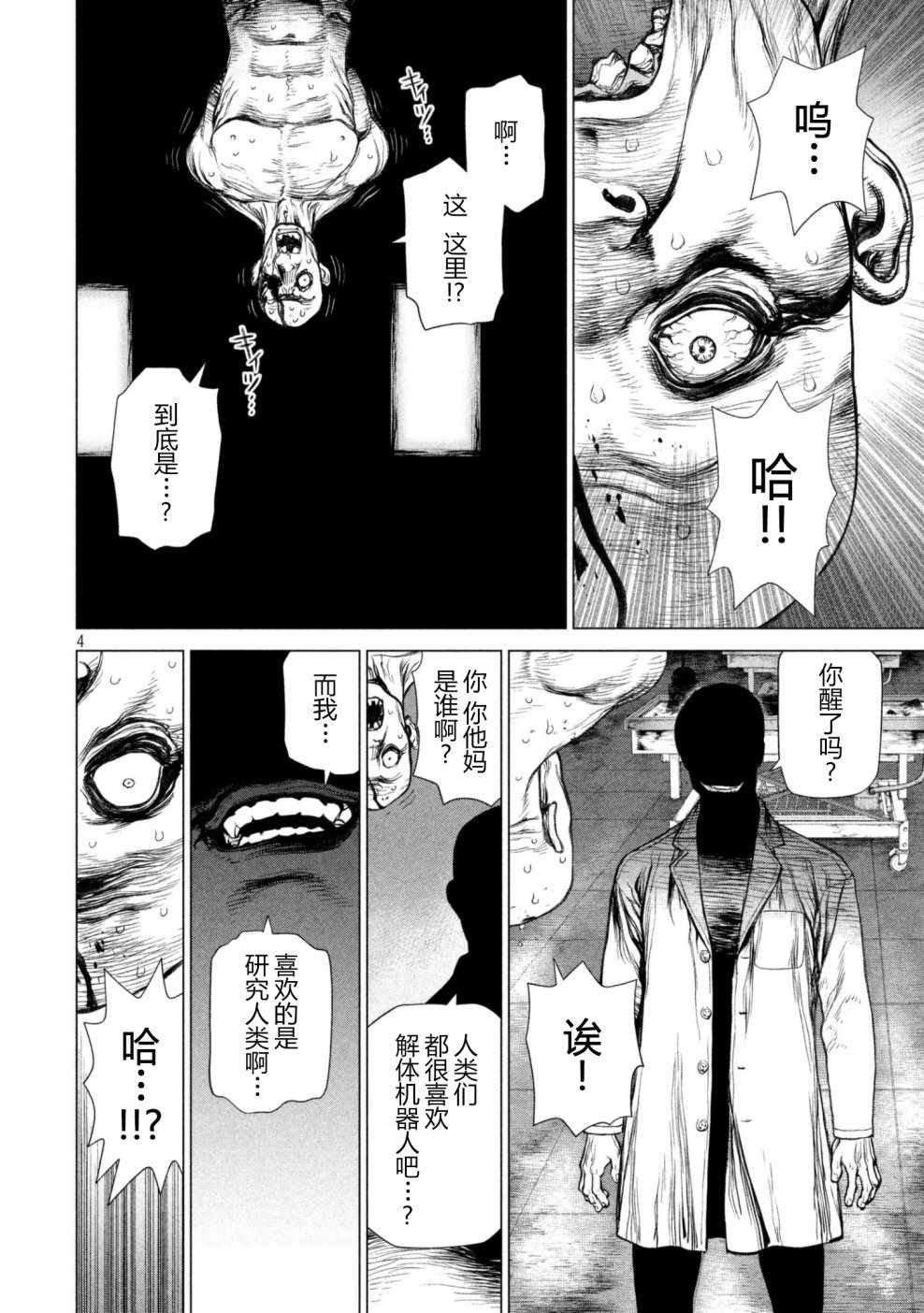 第61话3