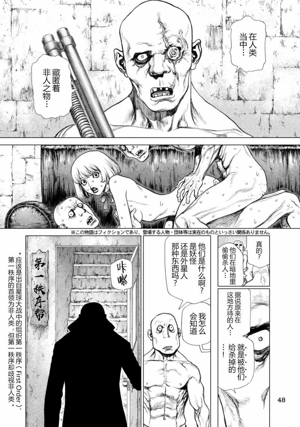 第61话1