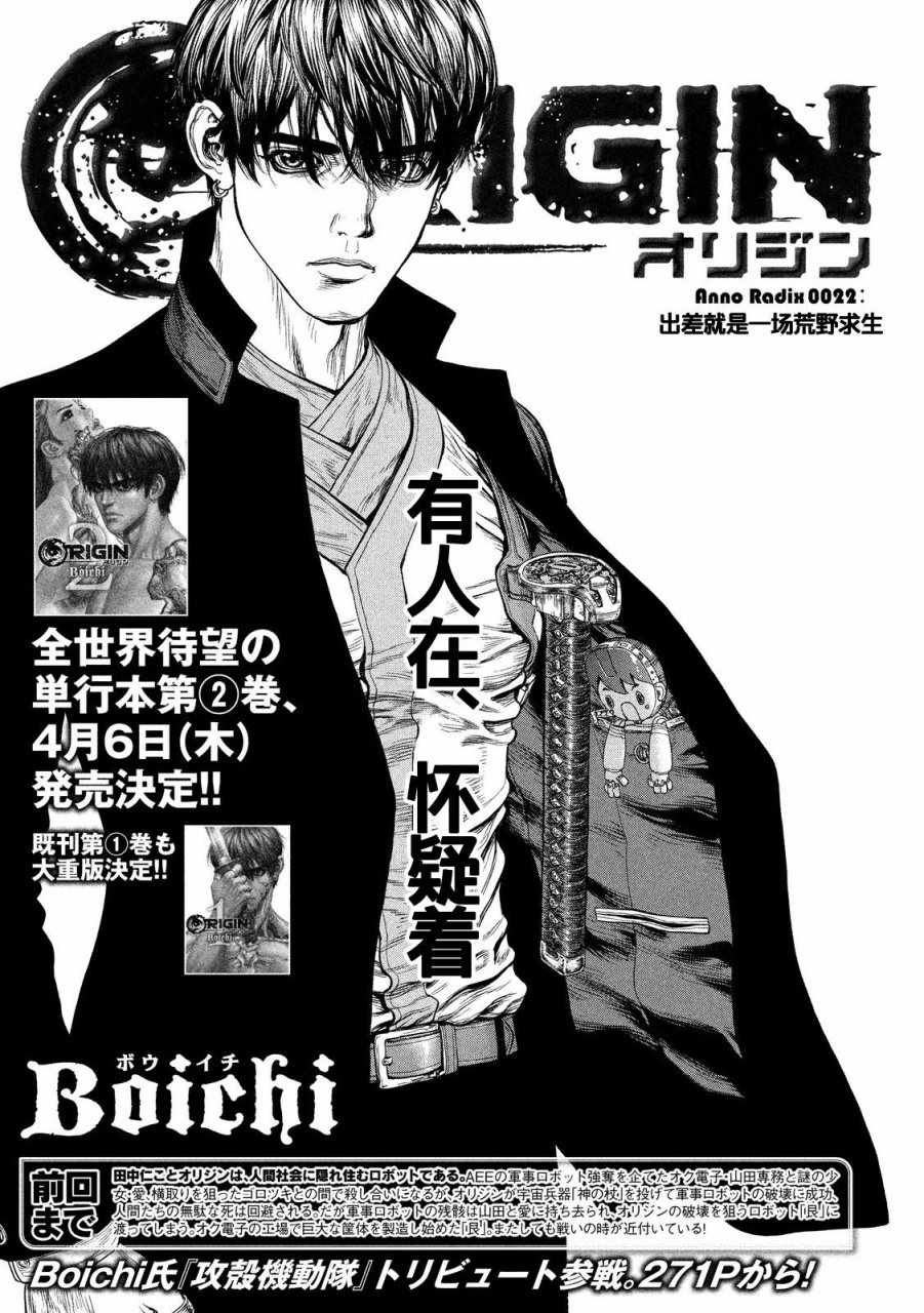第22话2