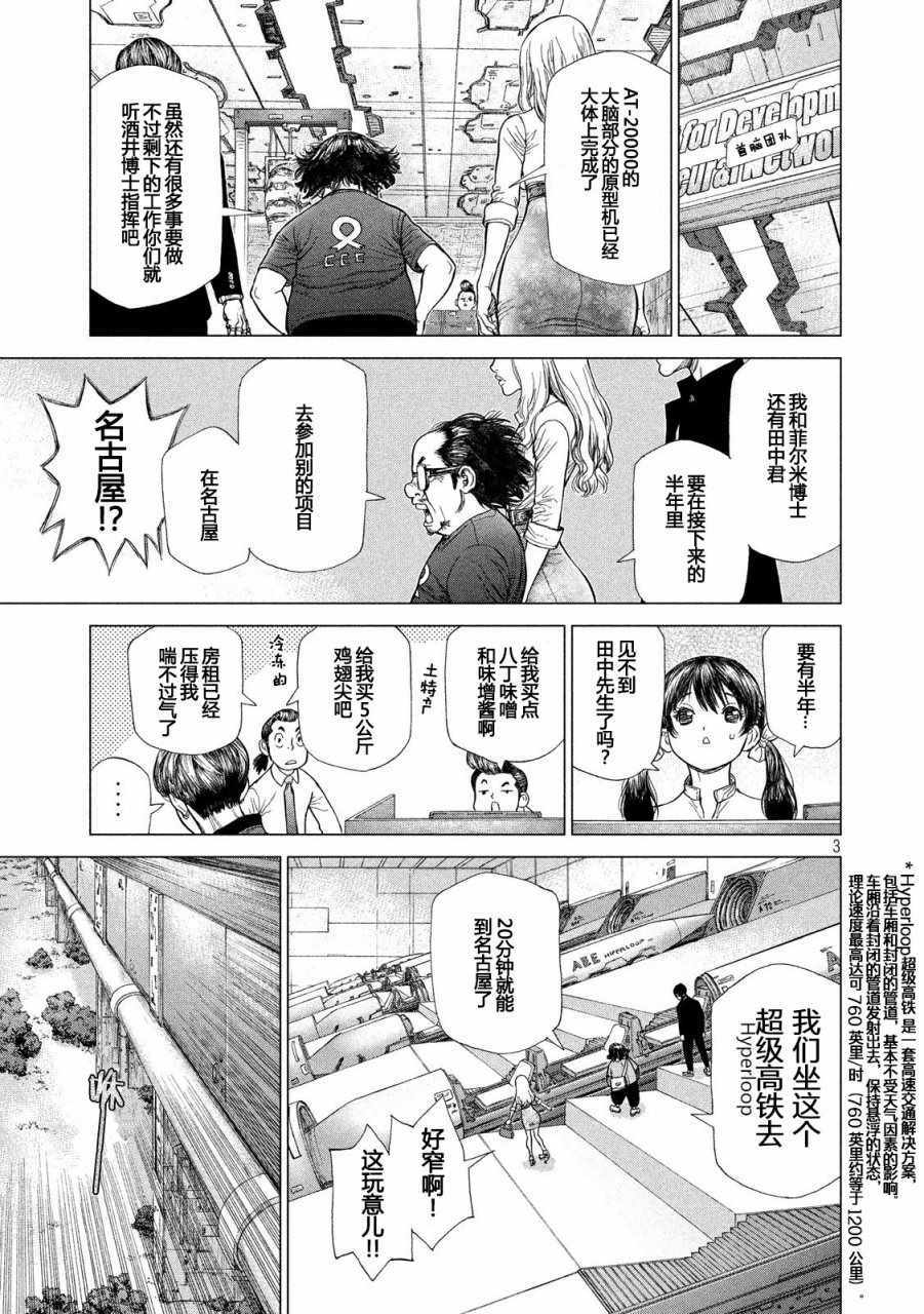 第58话2