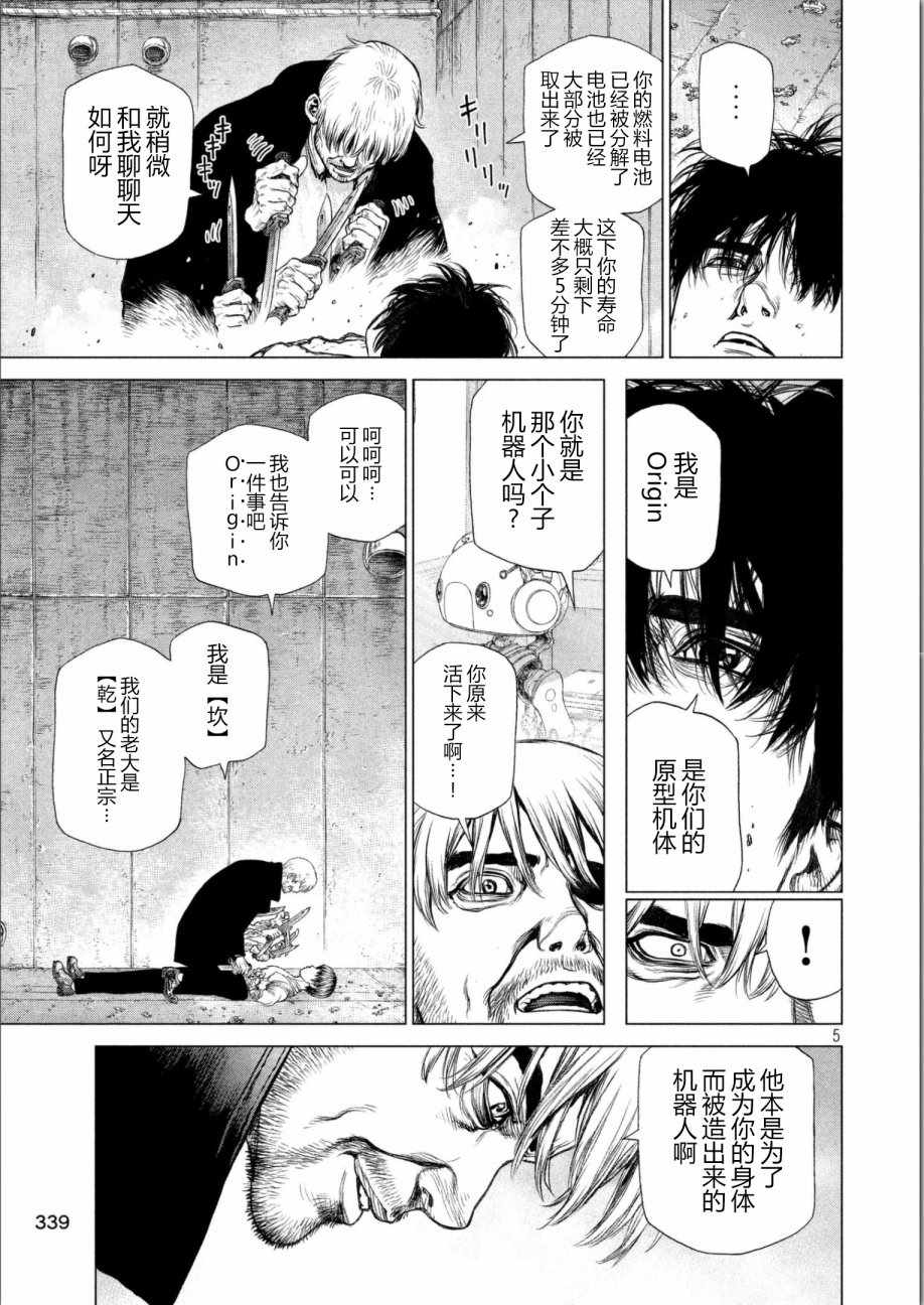 第63话4