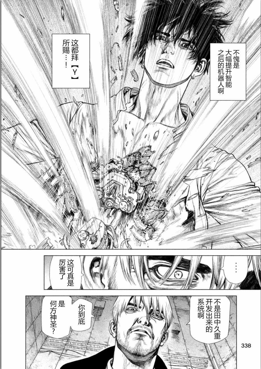 第63话3
