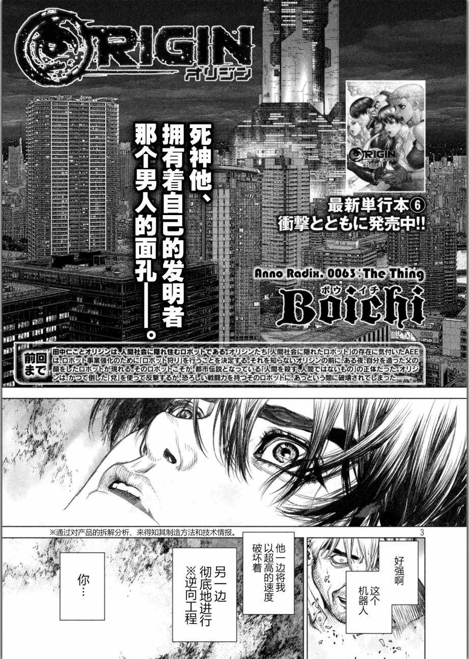 第63话2