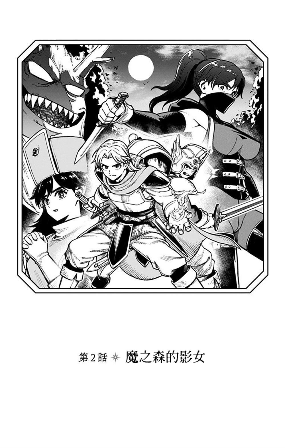 第2话0