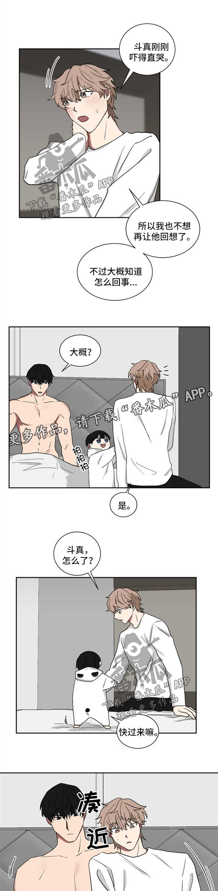 第19章：一起睡3