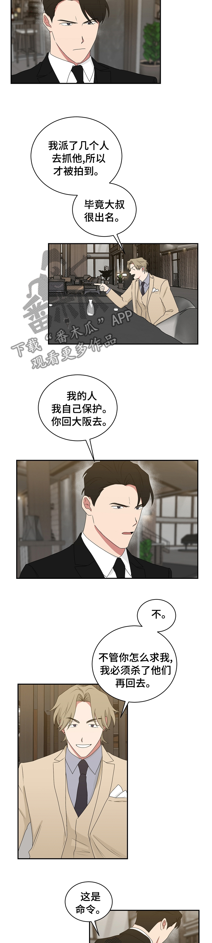 第73章：想去滑雪场1