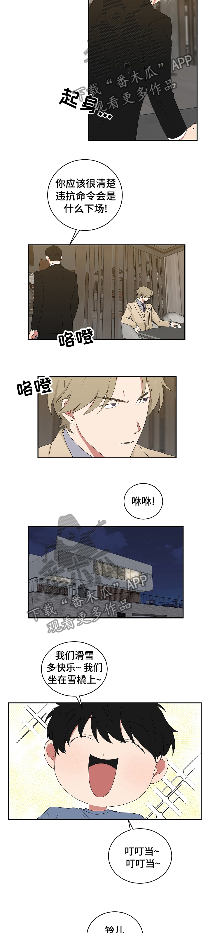 第73章：想去滑雪场2