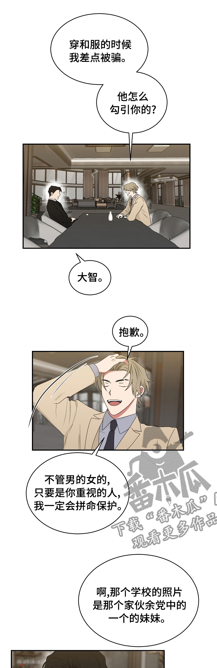 第73章：想去滑雪场0