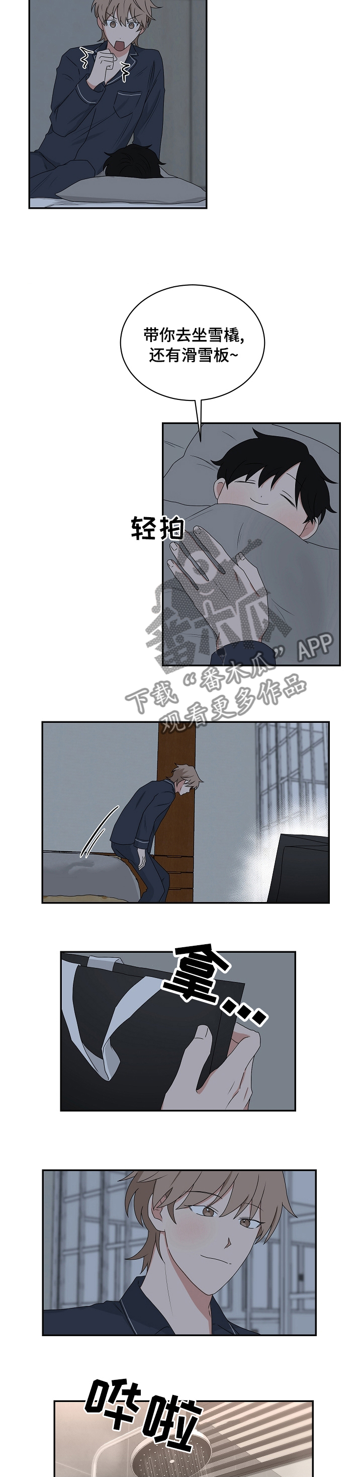 第74章：等我处理好3