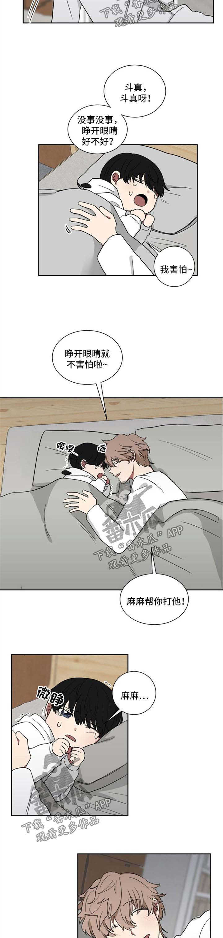 第18章：噩梦的代价3