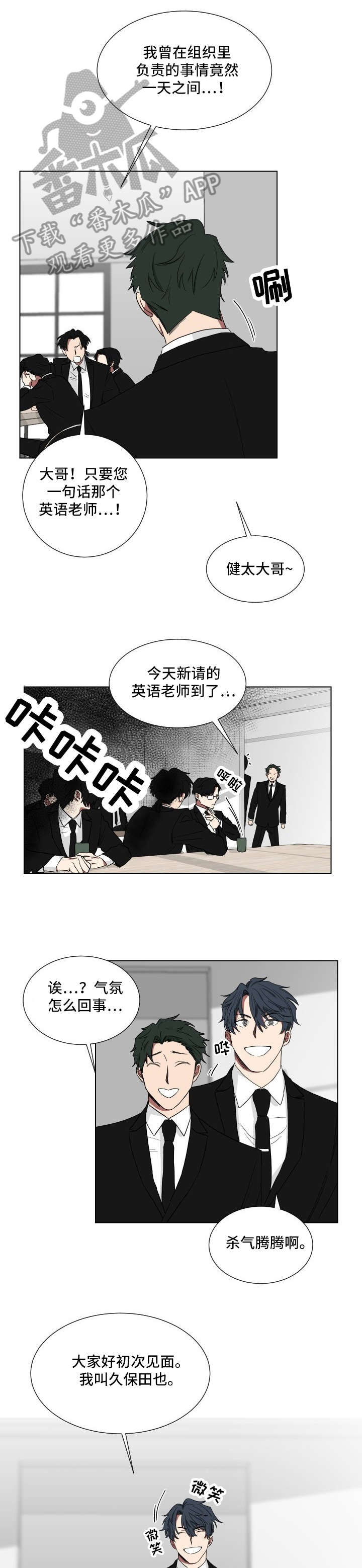 第8章：老师2