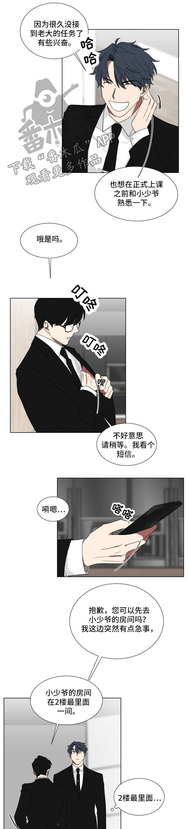 第8章：老师4