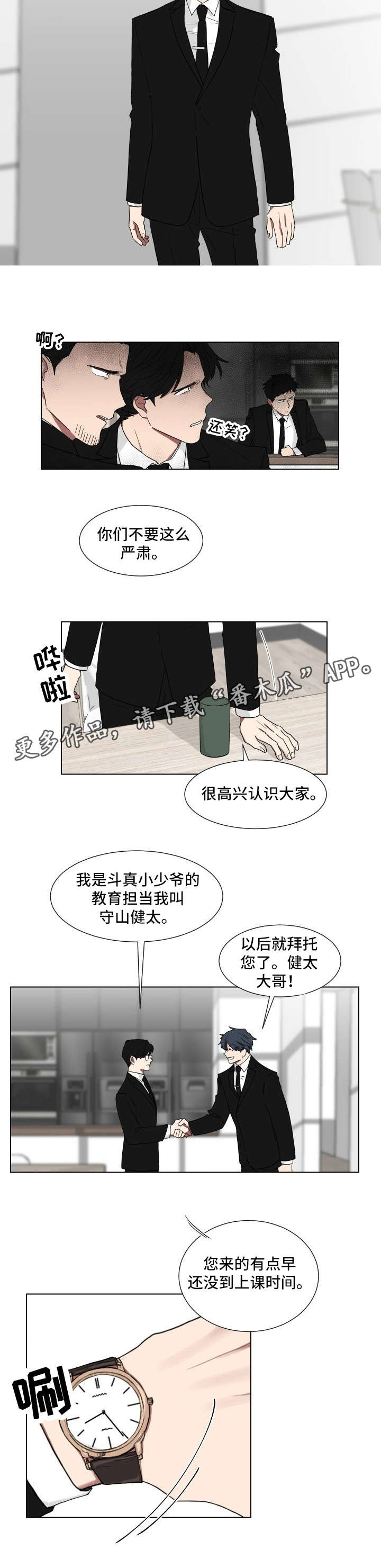 第8章：老师3