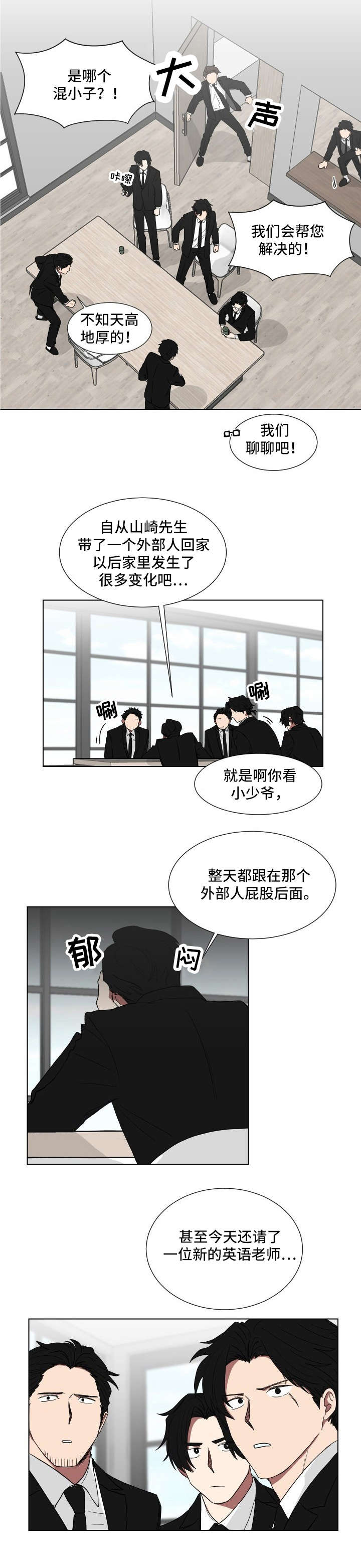 第8章：老师1