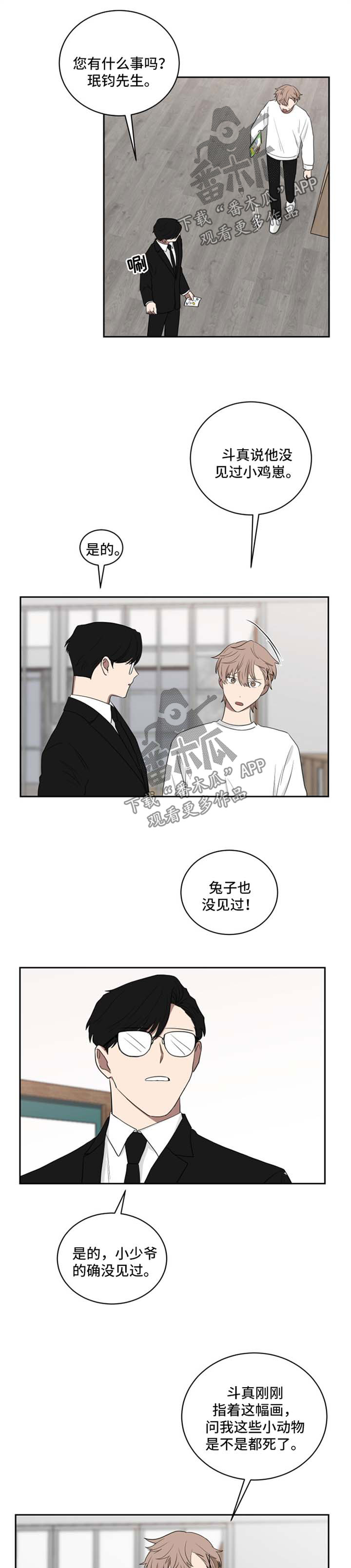 第37章：想去动物园4