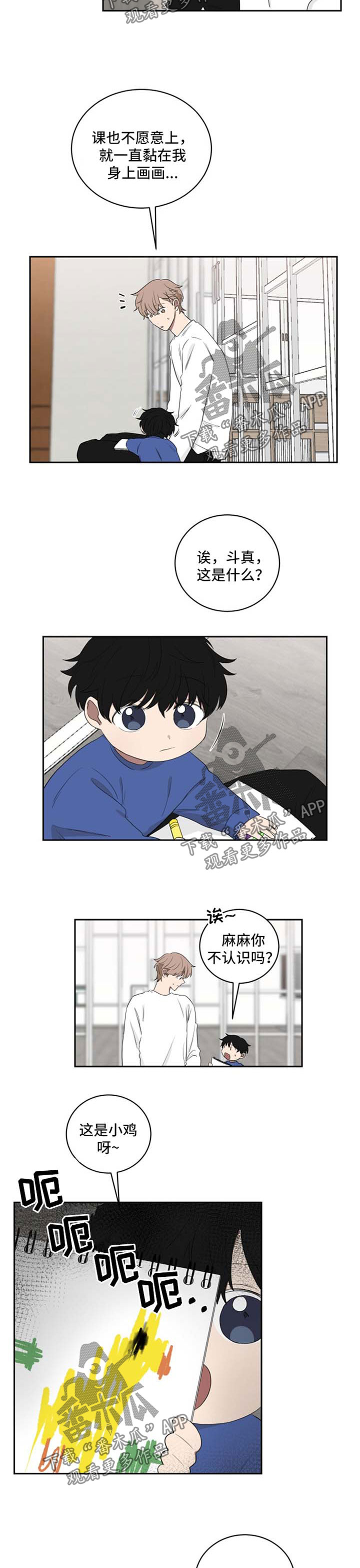 第37章：想去动物园1