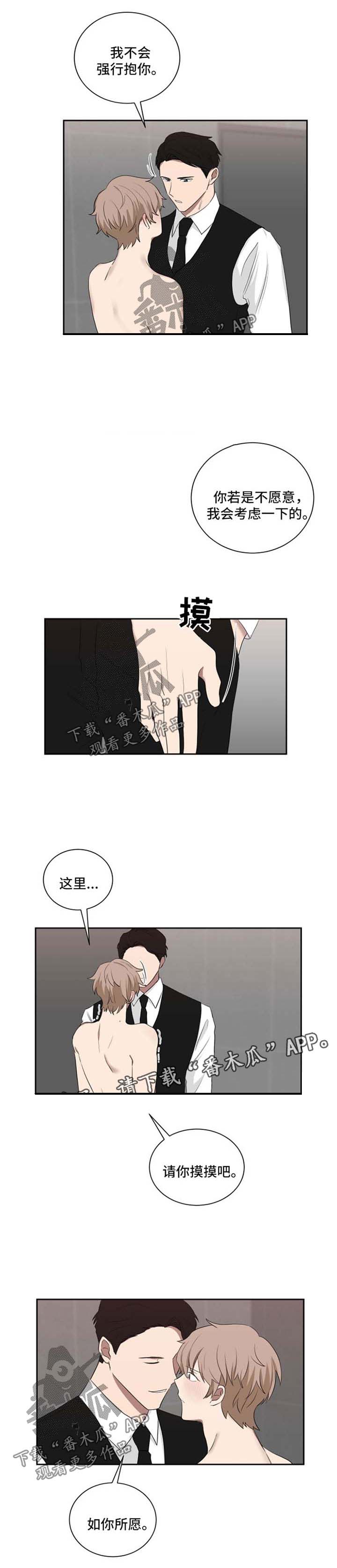第36章：如你所愿4
