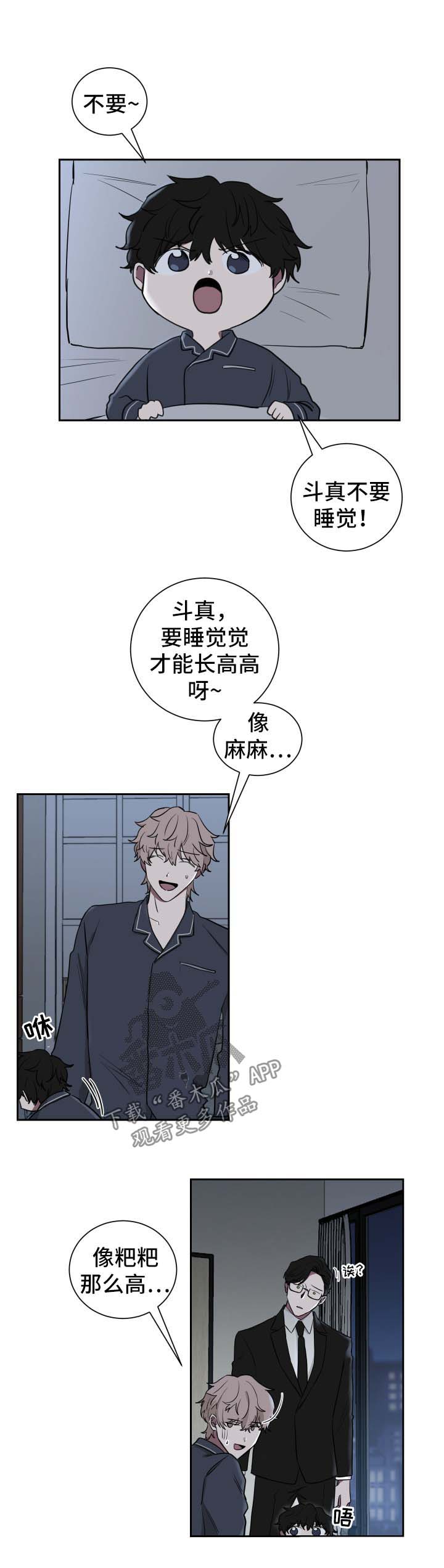 第23章：只是合约关系0