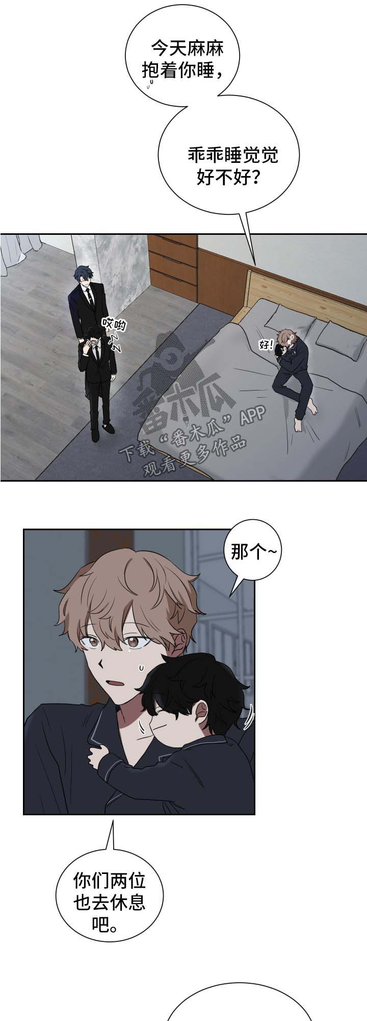 第23章：只是合约关系3