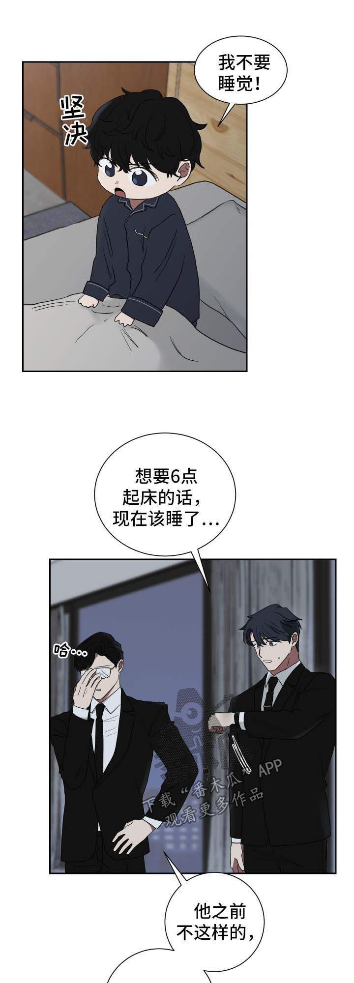 第23章：只是合约关系1