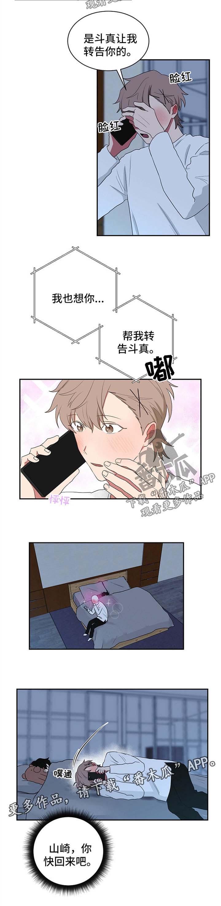 第47章：快回来吧4